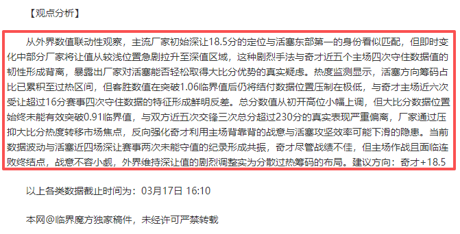 塔图姆,小时斋戒后,与全队炸鸡,平博指数比分,赛事指数信息,足球指数比分平台,体育赛事数据,比分平台