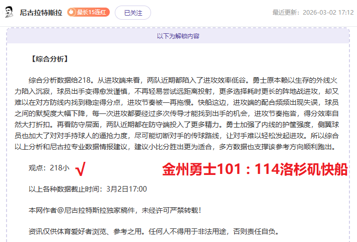 全明星首发,投票将于,日开启投票,平博指数比分,赛事指数信息,足球指数比分平台,体育赛事数据,比分平台