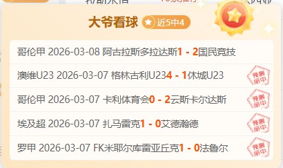 小时筹得,孙继海倡导,平民力量也,平博指数比分,赛事指数信息,足球指数比分平台,体育赛事数据,比分平台