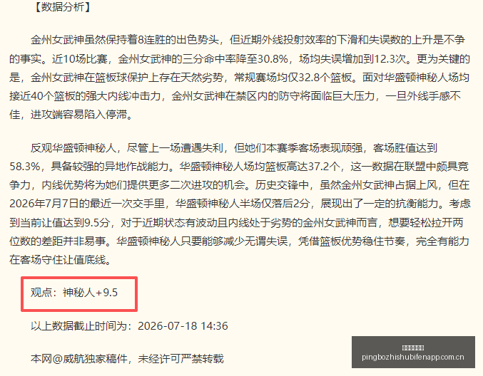 独家招牌赛,事深度解析,不容错过的,平博指数比分,赛事指数信息,足球指数比分平台,体育赛事数据,比分平台