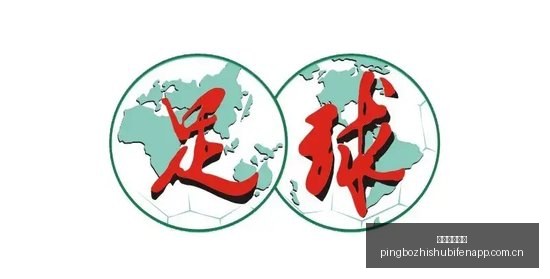 苹果库克谈,交班时刻,将苹果交托,平博指数比分,赛事指数信息,足球指数比分平台,体育赛事数据,比分平台