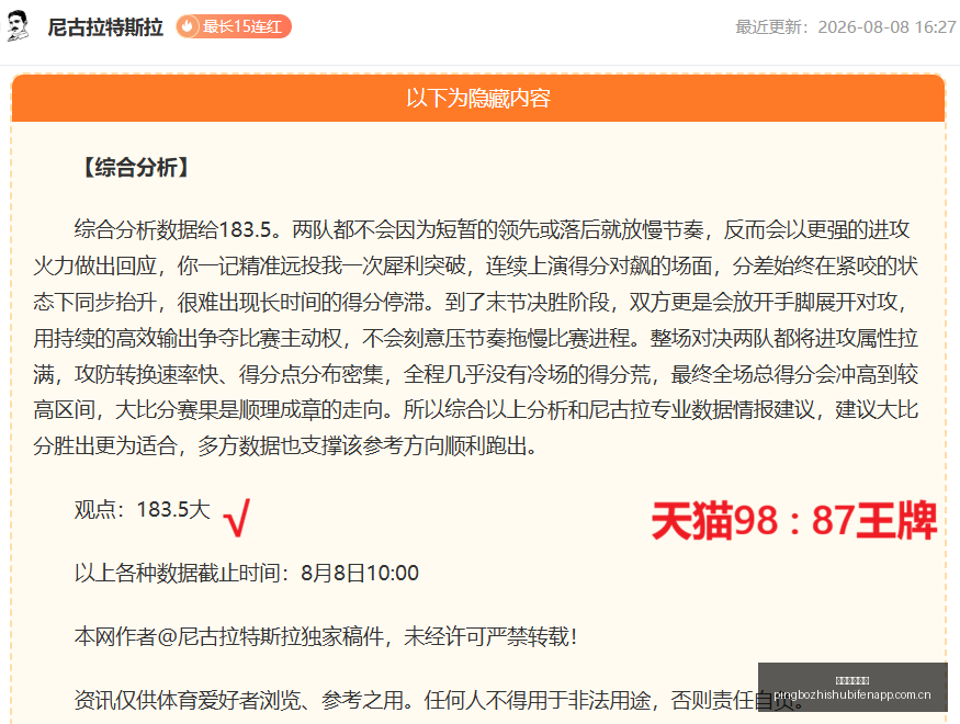 安全领域新,兵陈宇森,天学习路,平博指数比分,赛事指数信息,足球指数比分平台,体育赛事数据,比分平台