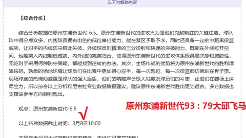 格威獲賽斯-庫裏讚譽：球隊精神支柱，全維度展現卓越表現